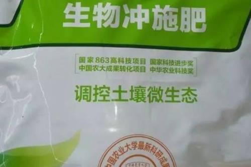 冲施肥与水溶肥的区别，概念和原料均不同